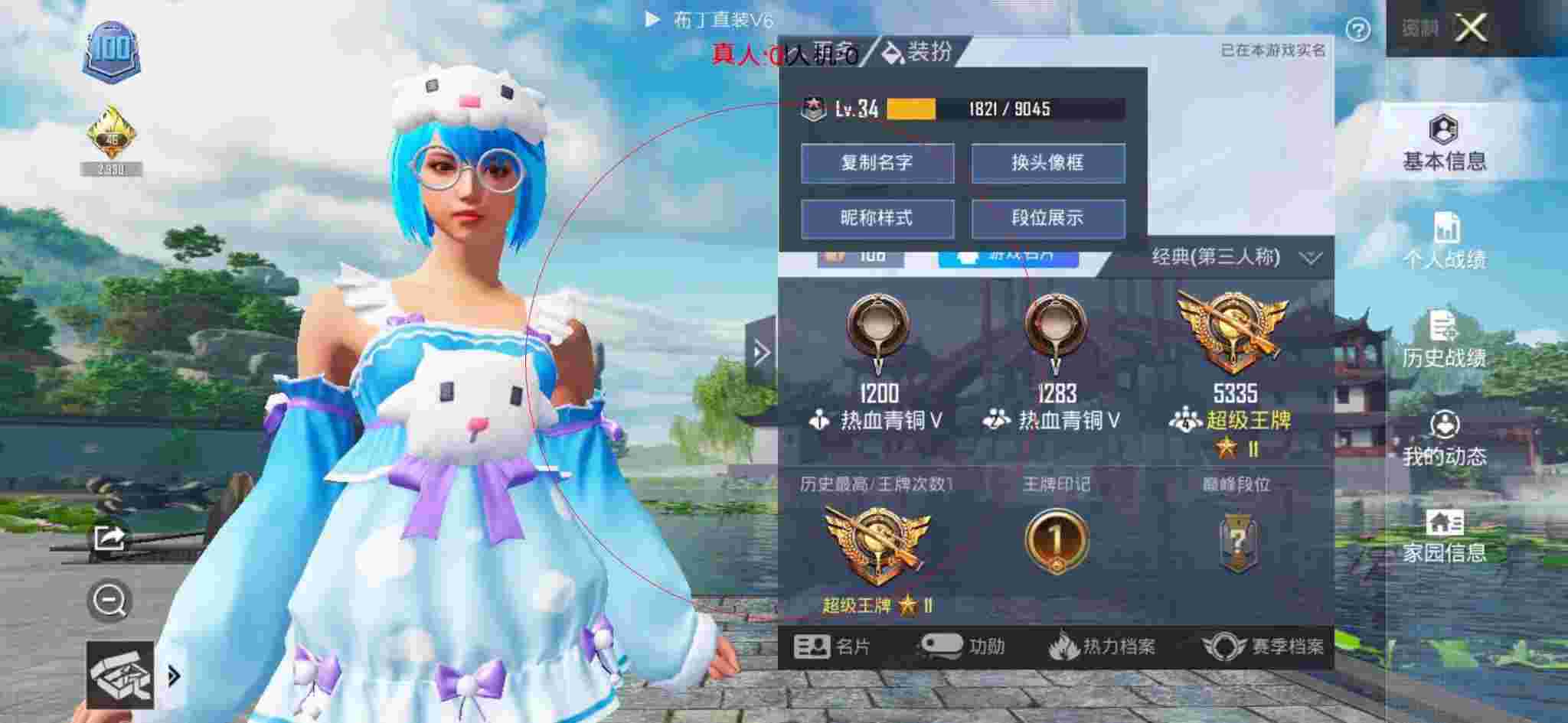 和平精英布丁直装透视 - 和平精英查询封号外挂辅助预览图